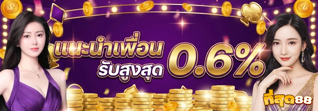 teesut88
